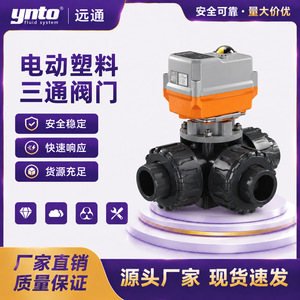 Vanne à boisseau sphérique en plastique Yuantong DN15-50 type T avec actionneur électrique pour le contrôle du débit d'eau, usage industriel - Product Image 5