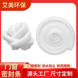 Door And Window Sealing <b>Strips</b> For Cold Insulation Soundproofing Insect Prevention <b>Plastic</b> With Self Adhesive Backing - Product Image 5