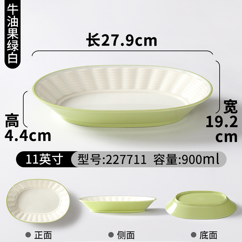 227711 สีเขียวอะโวคาโดและสีขาว
