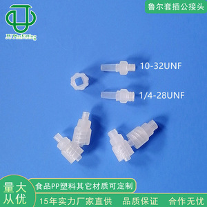 Conectores de rosca externa Luer de plástico PP-PC de 4.8-6.4 mm para mangueras de goma, conectores de precisión - Product Image 2