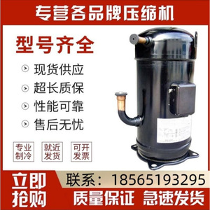 Compresseur frigorifique HYZL JT236D Y1L P1YE JT212D pour climatisation, entrepôt frigorifique et pompe à chaleur - Product Image 4