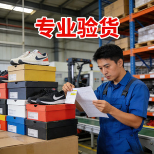 Servicio Integrado de Inspección de Calzado, Auditoría de Fábrica, Control de Calidad del Producto y Pruebas Industriales - Product Image 4