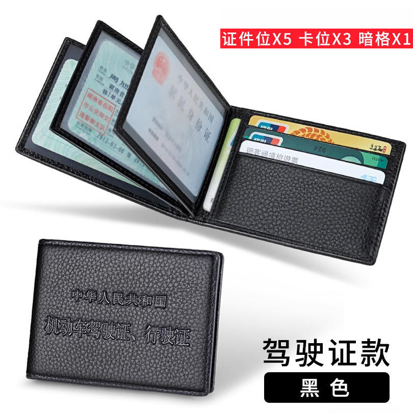 Driver's License Leather Cover - Black Deluxe Document Style