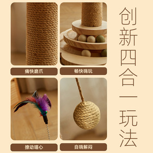 Griffoir pour chat en bois massif et corde de chanvre, 1 niveau, jouet durable pour chat pour l'auto-entretenissement et le soin des griffes - Product Image 4