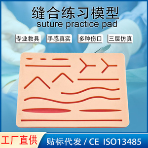 Module de simulation de suture médicale, coussin de suture en silicone standard pour examen des étudiants en médecine - Product Image 4