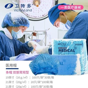 Haishi Hainuoweite multi-spring cap, disposable protective cap, dustproof food chef cap, work cap, non-woven fabric. - Product Image 1