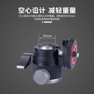 หัวบอลอะลูมิเนียมอัลลอยด์พร้อมสกรู 1/4-20 แบบปลดเร็วสำหรับกล้องถ่ายภาพ - Product Image 4