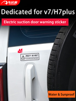 Autocollant d'avertissement pour hayon électrique dédié au Haval H7 V7 Plus, pour la décoration extérieure de la voiture et les produits résistants aux rayures