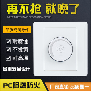 สวิตช์ควบคุมความเร็วพัดลม 86 ประเภทแผงพลาสติก ติดตั้งง่าย ใช้ในครัวเรือน - Product Image 5