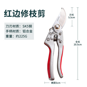 Basil Pruning Shears 20.5cm Alloy Steel Blade Red Handle For Fruit <b>Tree</b> Trimming - Product Image 1