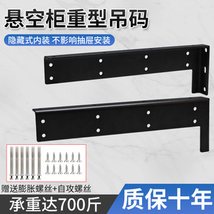 Soporte de pared en forma de L, resistente, de acero laminado en frío, soporte flotante oculto para gabinete, estante de TV, tocador de baño - Product Image 5
