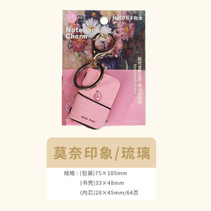 Libreta de piel sintética PU con diseño de la serie <span class=keywords><strong>Monet</strong></span> Impression, edición Bean, con colgante de llavero, cierre magnético, tipo <span class=keywords><strong>libro</strong></span> pequeño portátil - Product Image 5