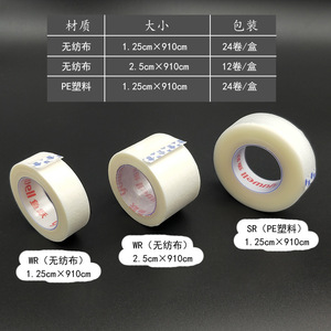 Pansement adhésif chirurgical respirant Yuwell blanc en PE non tissé, qualité médicale, pour soins des plaies et perfusion - Product Image 4