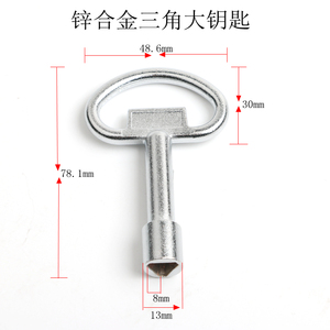Clé triangulaire en alliage de zinc Haitan MS705 MS816, petite clé pour cylindre de serrure triangulaire - Product Image 1