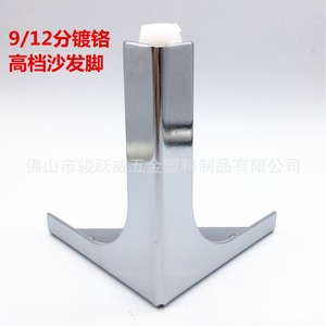 Patas para Muebles de 90mm/120mm, Acero Inoxidable, Resistentes, para Sofá, Mesa de Centro, Mueble de TV, Diseño Moderno y Simple - Product Image 1