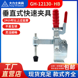 <b>Clamp</b> DLSdalishi <b>Quick</b> <b>Clamp</b> GH-12130-HB Horizontal Manual Tooling Fixing <b>Clamp</b> Steel Metric - Product Image 5