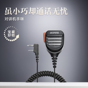 Micrófono Baofeng Walkie Talkie con conector tipo K para UV 5R UV 82 BF 888S, accesorio de audio universal con cancelación de ruido - Product Image 2