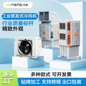 Industrial Evaporative Air Cooler Manufacturer Conditioner Fan Controller Swamp Saudi Arabia Price 610w 1.1kw Portable Variable - Product Image 5