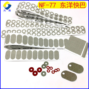 Custom Dongyang Gray Fast Paper NF-77(N)GY Flame Retardant UL94-V0 18650 <b>Battery</b> Insulation Gasket <b>Ring</b> 30mm Outer Diameter 1mm - Product Image 4