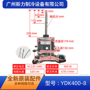 มอเตอร์พัดลมภายนอก Midea YDK400-8 400W AC220V เฟสเดียว แบบอะซิงโครนัส สำหรับเครื่องปรับอากาศ - Product Image 2