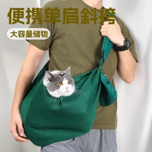 Sac à bandoulière portable pour animaux de compagnie, respirant, grande capacité, pour chats et chiens, voyages en plein air - Product Image 1
