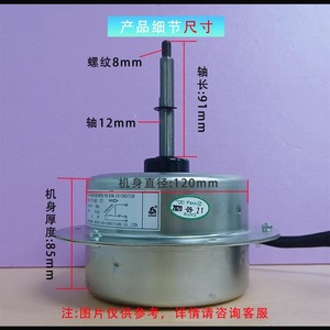 Motor Sincrónico Chigo YDK-150-6H F7 de 150W para Ventilador de Refrigeración Exterior de Aire Acondicionado, Monofásico, Montaje con Brida - Product Image 3