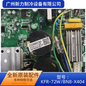 Carte de commande d'onduleur pour climatiseur KFR-72WBN8-X404, module électrique de ventilateur DC/AC, pièce de rechange - Product Image 5