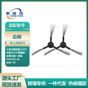 Cepillo Lateral Xiaomi S10 M3248 3C Mejorado, Compatible con la Aspiradora Robótica Mijia STYTJ02YM, Accesorio de Plástico para Uso Doméstico - Product Image 5