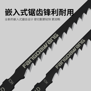 Fangdawang Jigsaw Blade T244D Hcs For Wood Metal Plastic Cutting Extended Reciprocating <b>Saw</b> Blade - Product Image 1