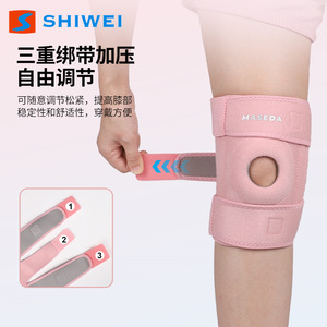 Shiwei <b>Knee</b> Support Adjustable <b>Compression</b> Brace For Joint Protection During Sports And Daily Activities - Product Image 1