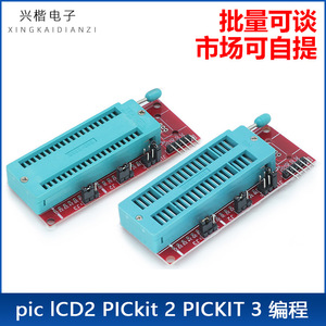PICkit อะแดปเตอร์ ICD2 PICkit 2 PICkit 3ซ็อกเก็ตเมาท์สำหรับการเผาเฟิร์มแวร์ไมโครคอนโทรลเลอร์ - Product Image 5