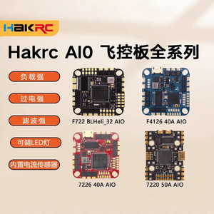 Haike เครื่องควบคุมการบินแบบ F722AIO ไจโรสโคปแบบคู่ FPV อะไหล่โดรนแข่ง RC - Product Image 5