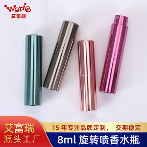 Rotating <b>Perfume</b> Refill Bottle Aluminum Spray <b>Mini</b> Fragrance Travel <b>Set</b> Bright Silver Matte Black Pink Silver - Product Image 4