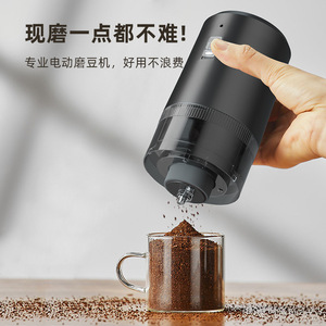 Molinillo de <span class=keywords><strong>café</strong></span> de fabricante caliente, molinillo de <span class=keywords><strong>café</strong></span> <span class=keywords><strong>eléctrico</strong></span> portátil recargable por USB - Product Image 2