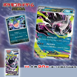 Caja de Sobres Original de Pokémon M5 Abyss Eye, 30 Paquetes, Versión Japonesa Sellada, Mega Darkrai ex MUR SAR Chase, Caja Nueva - Product Image 4