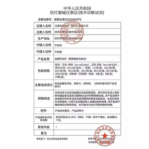 Tiras reactivas Eziii para la prueba de glucosa en sangre, paquete de 50 unidades para uso doméstico con aguja, paquete de maternidad - Product Image 1