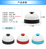 Hot High Quality Dingdong Bell Party Juego de mesa Noise Maker Ring Dingdong Bell Juegos de cartas Restaurante Ring para servicio Call Bell