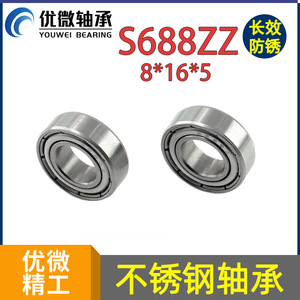U-Micro Precision S688 Bearing 8mm X 16mm X 5mm Stainless Steel For Bathroom <b>Environments</b> - Product Image 5