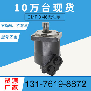 มอเตอร์เกียร์ใบพัดแบบไม่มีลูกปืน Eaton 114-1035-006 รุ่นดั้งเดิม BM6-490 6K-490 มอเตอร์แท่นขุดเจาะ มีจำหน่าย - Product Image 3