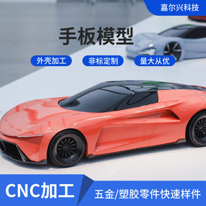 Prototipos de Plástico para Modelos de Autos, Impresión 3D, Prototipado Rápido, Carcasa, Procesamiento de Piezas CNC, Uso en Exhibiciones - Product Image 4