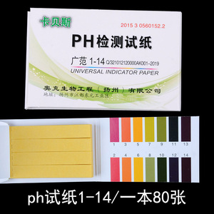 pH test strips/pH test strips/pH wide-<b>range</b> test strips 1-14 Soil urine cosmetic acidity and alkalinity test strips - Product Image 4