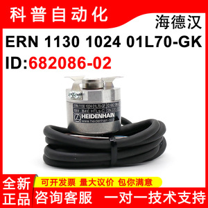 Encodeur incrémental Heidenhain ERN1130 1024 HTLs-C 10.8V 26.4V à extrémité ronde avec câbles - Product Image 5