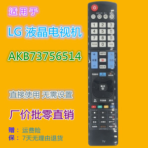 รีโมทคอนโทรลแอลจี AKB73756514 สำหรับทีวีแอลซีดี รหัสคงที่ สีดำ - Product Image 1