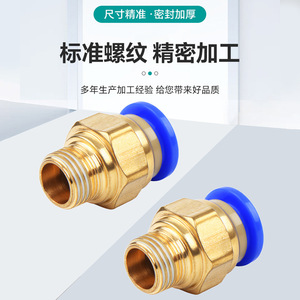 ข้อต่อลม Huihong PC ขนาด 6 มม. 1/4 นิ้ว เกลียวนอกทองเหลือง ซีล NBR สำหรับสายลม ปั๊มลม - Product Image 2