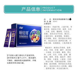 Bebida de Esencia de Frutas y Verduras Changqingpai 144g Paquete A+B Mejora Nutricional Para la Población en General - Product Image 5