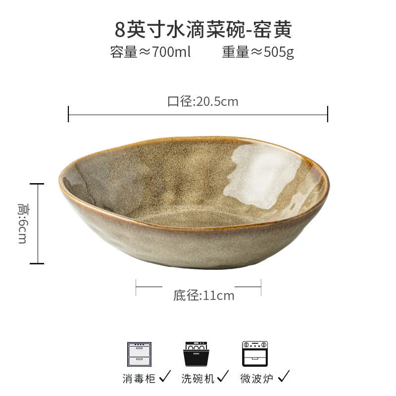Cuenco de verduras de gota de agua de 8 pulgadas-horno amarillo