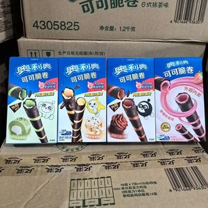 Venta al por mayor Oreos Crispy Wafer Rolls & Sweet Crispy Wafer Roll Cookie Sandwiches - Exotic Snack Cookies, 50g - Product Image 5