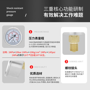 yn60z Stainless Steel Hydraulic, Water, Pneumatic, and Universal 2-Point M14*1.5 Axial Vibration-Resistant Pressure <b>Gauge</b> - Product Image 5