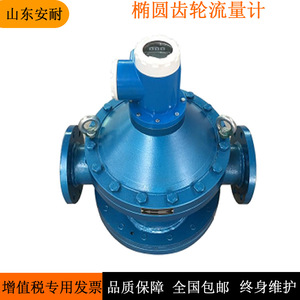 Medidor de Flujo de Engranajes Elípticos An Nai de Acero Inoxidable 0.08-0.4 Lc, Medidores Rotatorios para Líquidos Corrosivos - Product Image 3