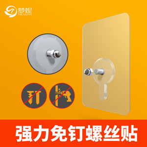 Ganchos Adhesivos Fuertes <span class=keywords><strong>de</strong></span> Acero Inoxidable <span class=keywords><strong>de</strong></span> Una Sola Capa para Colgar en la <span class=keywords><strong>Pared</strong></span> del Baño, Sin Necesidad <span class=keywords><strong>de</strong></span> Clavos, para Almacenamiento <span class=keywords><strong>de</strong></span> Marcos <span class=keywords><strong>de</strong></span> Fotos - Product Image 4